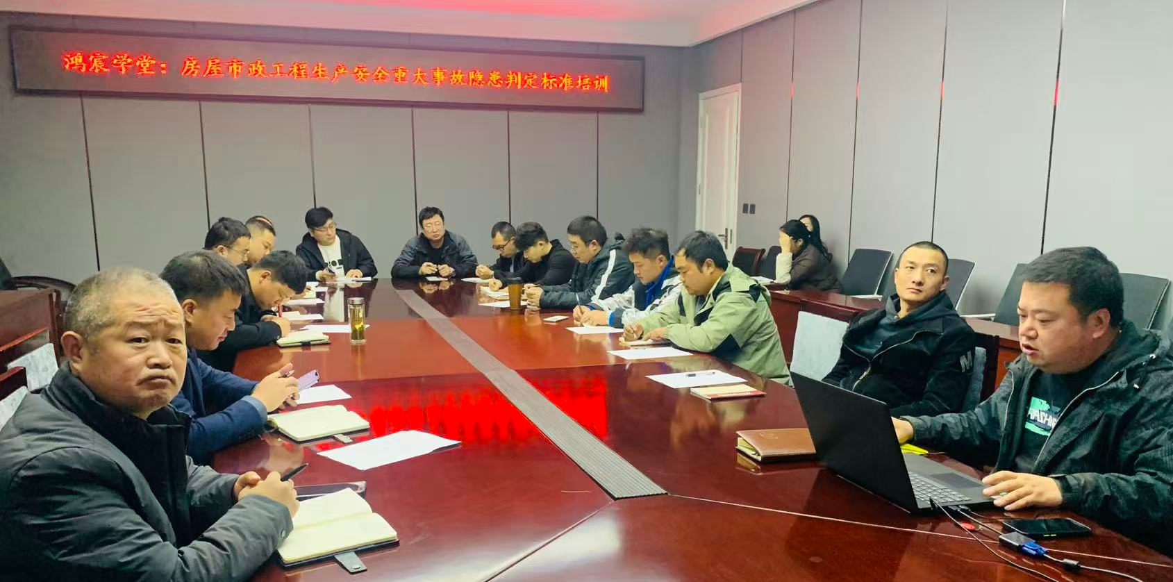 鸿宸学堂：河南鸿宸开展专项培训 提升管理人员安全能力 筑牢工程安全防线