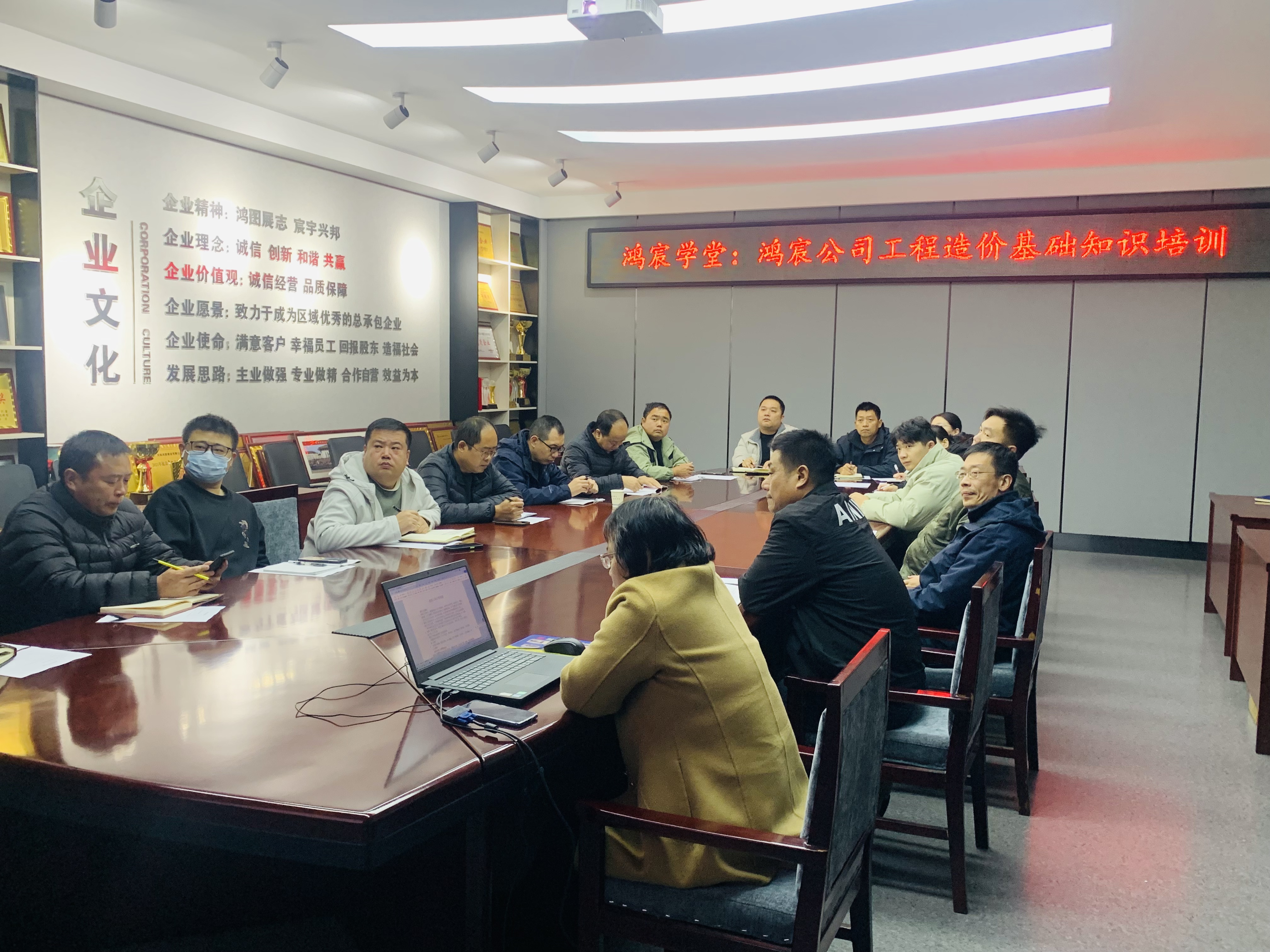 鸿宸学堂：鸿宸公司开展工程造价基础知识培训