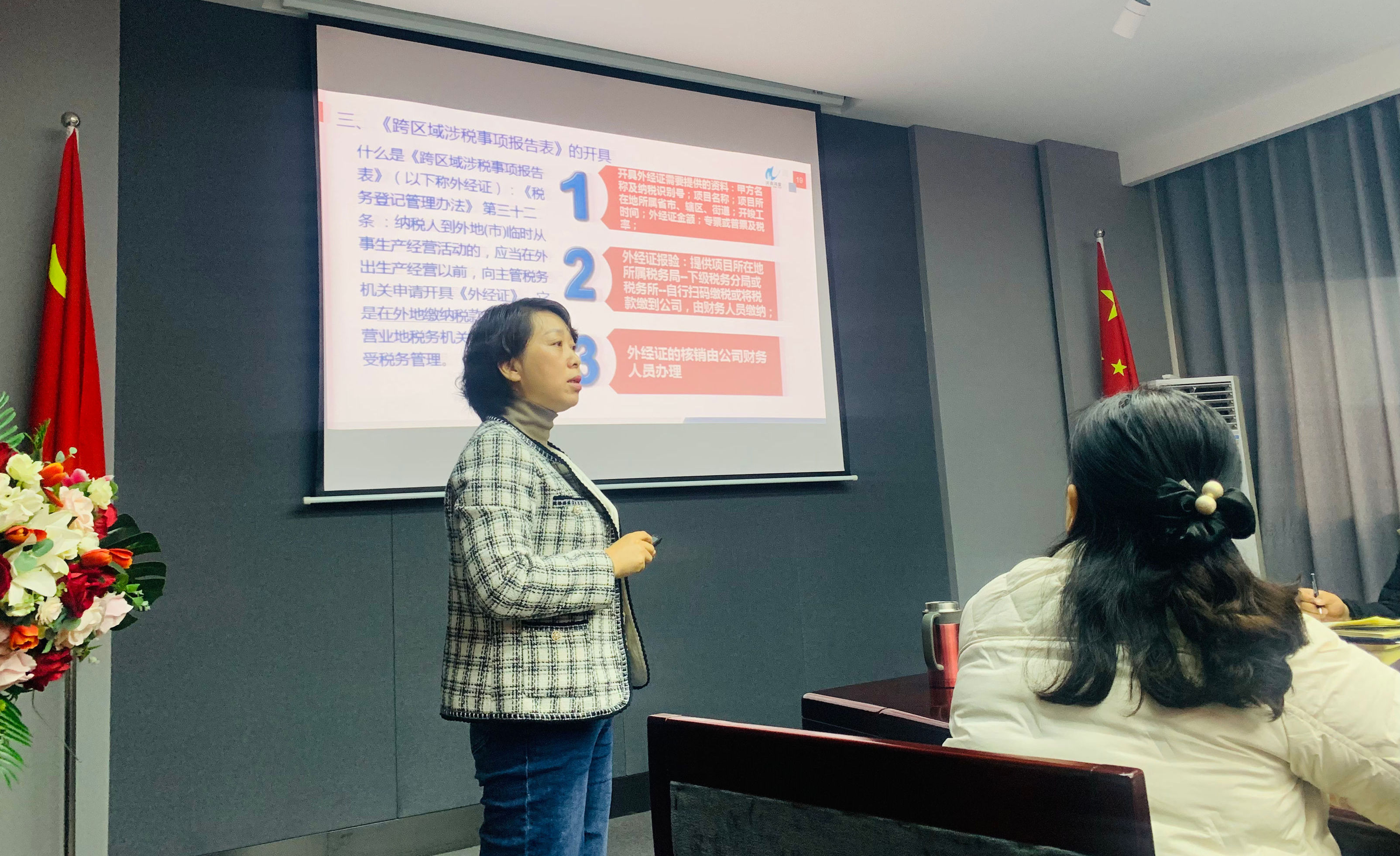 鸿宸学堂：鸿宸公司举办财务流程及风险防控专题培训